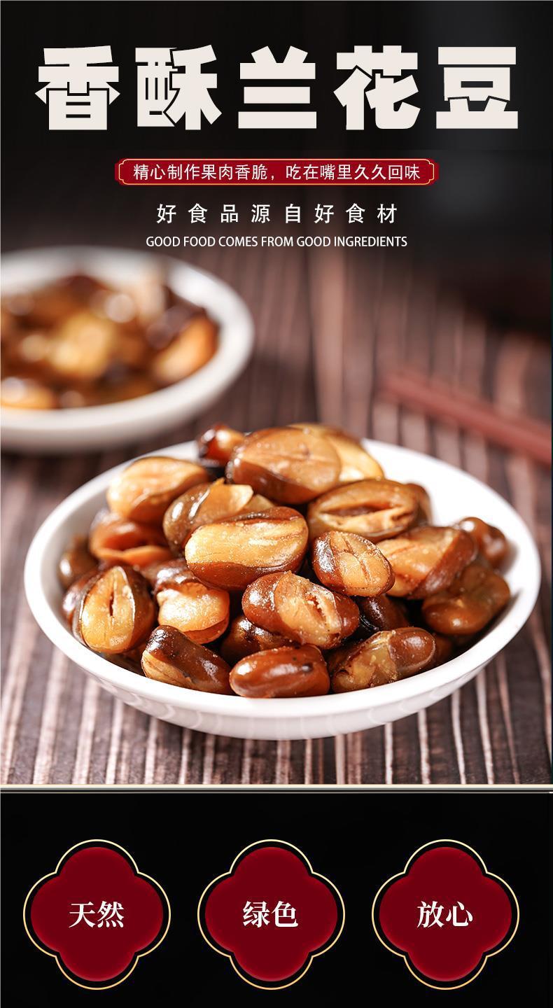 Crispy Orchid Beans with Spicy Beef Flavor Ideal for Students and Office Workers