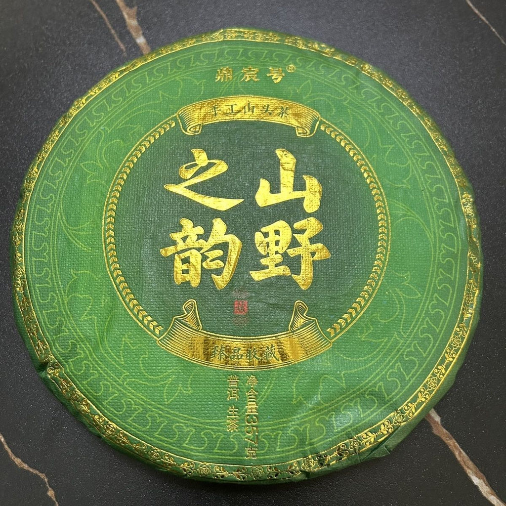 First Spring Tea Iceland Laozhai Puerh Tea Raw Tea Lincang Ancient Tree Tea Cake
