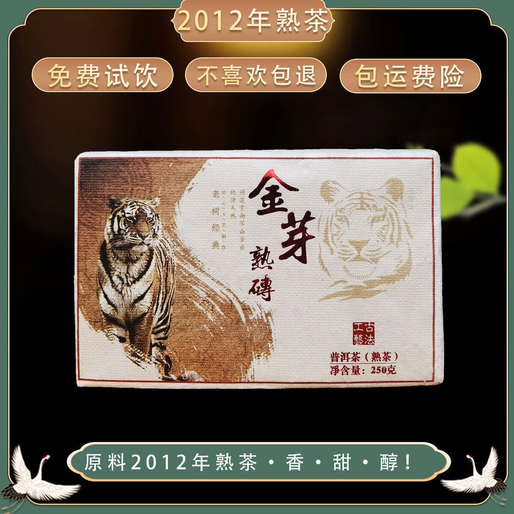 Yunnan Seeds Sun Green Maocha Golden Buds Golden Bricks Pu'er Ripe Tea 250g