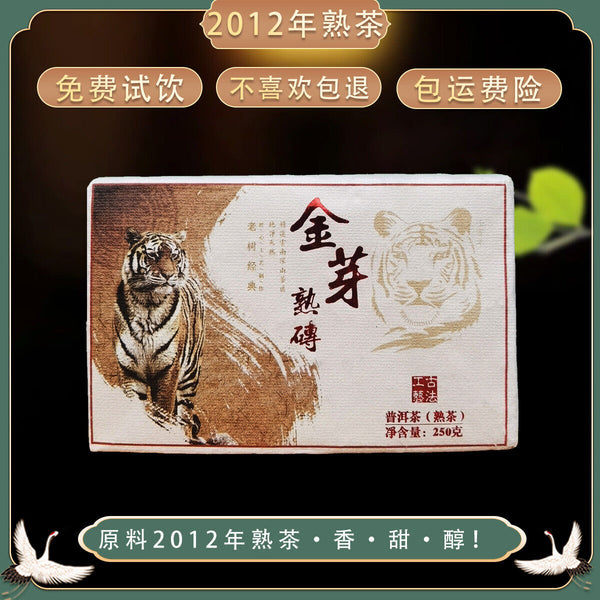 Yunnan Seeds Sun Green Maocha Golden Buds Golden Bricks Pu'er Ripe Tea 250g