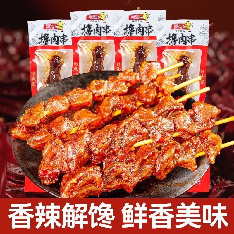 Yunnan Spicy Chicken Skewers – Crispy Bone-in Wings for TV Bingeing Secondary image