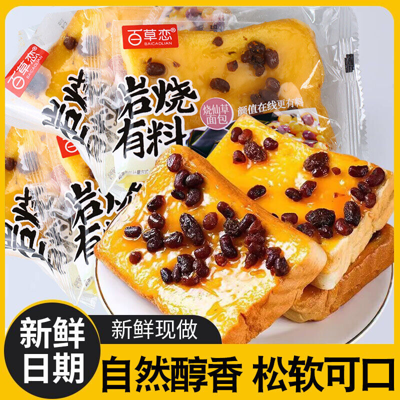 Shaved Ice Grass Toast Fruit Jam Cheese Filling Snack Breakfast Meal Replacement Main image