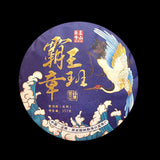357g Yunnan Pu'er Tea Hegemony Lao Banzhang Pu'er Tea Cake Pu'er Raw Tea