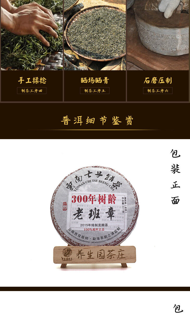 357g Yunnan Pu'er Tea Cake Early Spring Old Banzhang Seven Sons Cake Ripe Pu'er