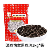 1000g Taiwan Black Tapioca Pearl Boba Amber Brown Sugar Milk Tea Raw Materials