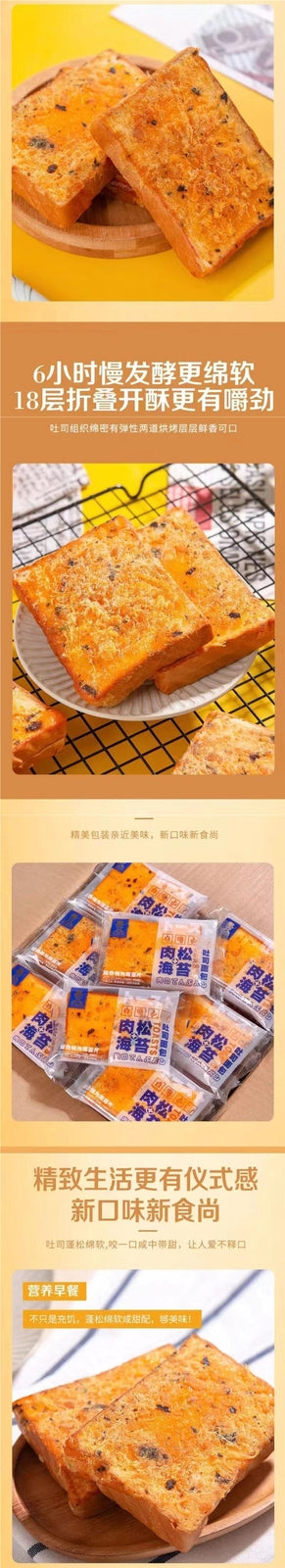 Seaweed Meat Floss Toast Bread Nutritious Breakfast Snack