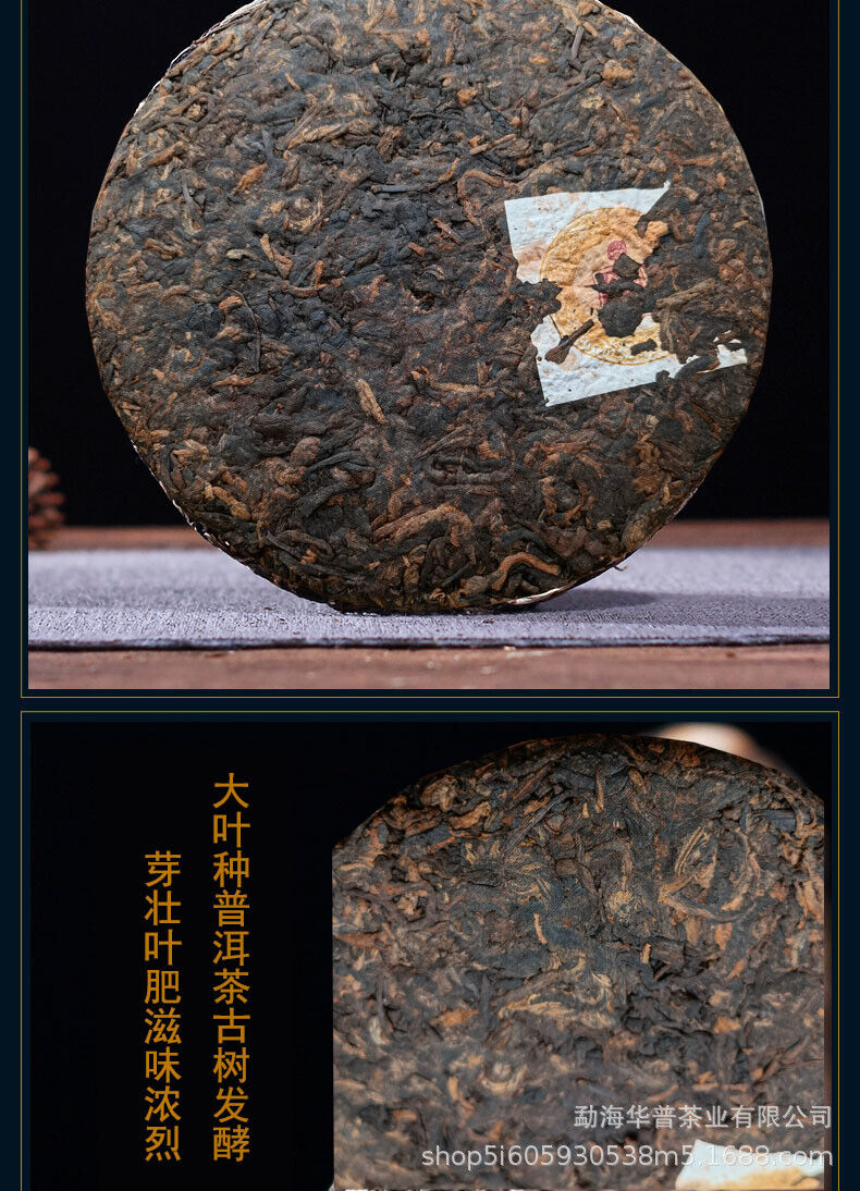 Pu'er Tea Ancient Tree Fermented Ripe Tea Palace 357g Pu'er Ripe Tea Cake