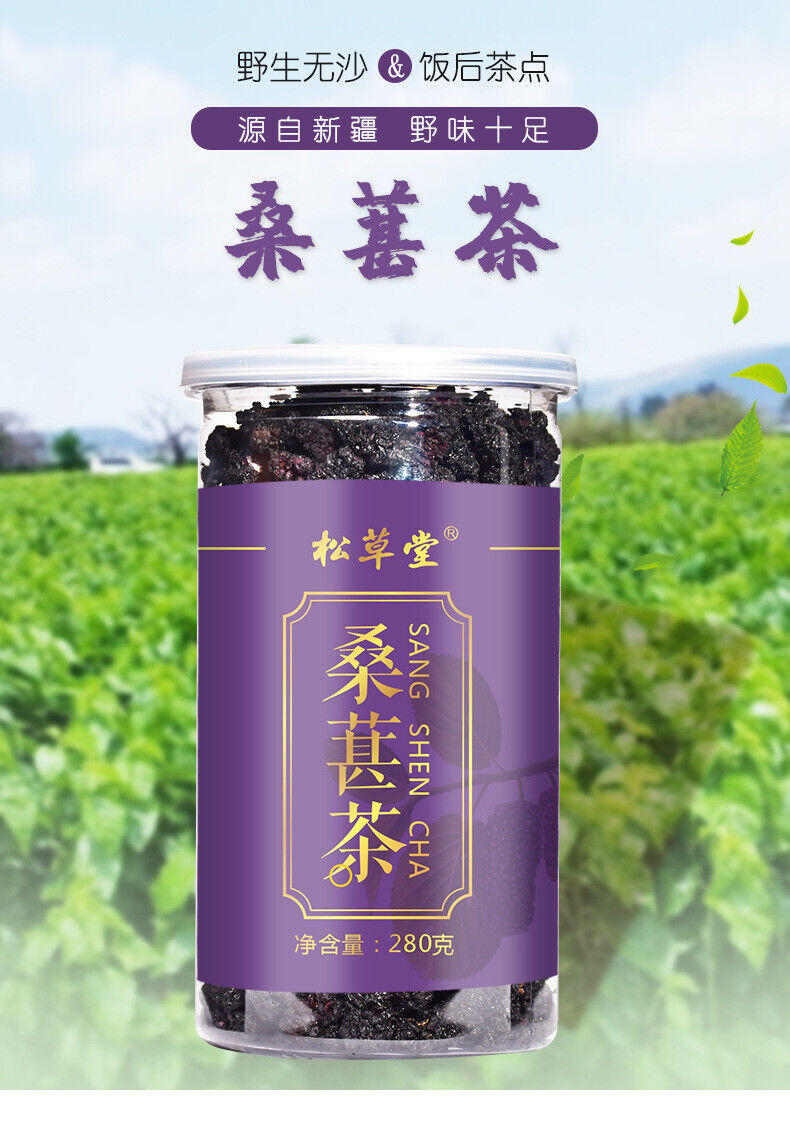 Natural Dried Mulberry Blackcurrant Tea 250g Healthy Drink