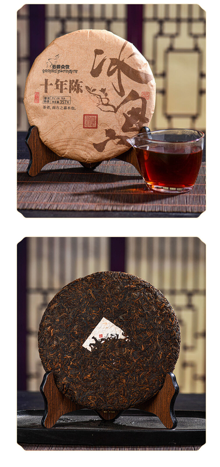 Puerh Tea Iceland Ripe Tea Cake 357g Yunnan Pu'er Tea Cake