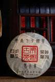 357g Pu-erh Raw Tea Old Panzhang Brown Mountain Yunnan Seven Cakes Hand Pressed