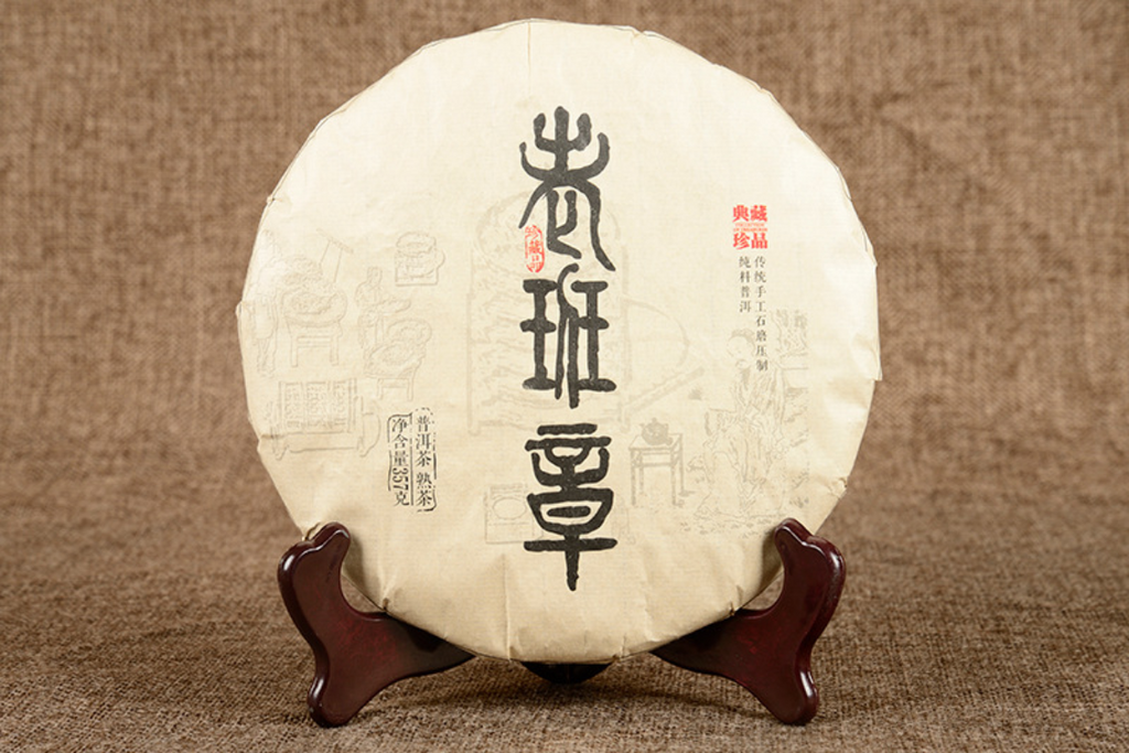 357g Yunnan Pu'er Tea Old Banzhang Glutinous Fragrance Seven Seed Cake Ripe Tea