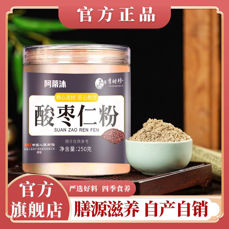 Ziziphus Jujuba Seed Powder 250g Canned Jujube Authentic Kernel Powder Main image