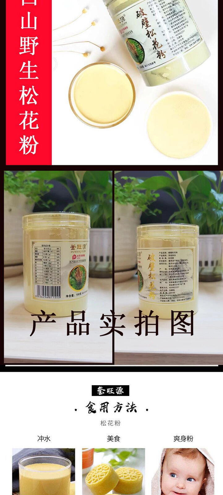 Pine Pollen Changbai Mountain Pinus Massoniana Wild Broken Wall Pine Pollen 100g