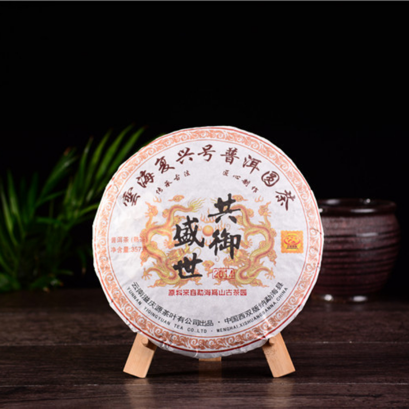 Seven Seed Cake Tea Ripe Tea 357g Premium Yunnan Pu'er Tea Organic