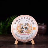 Seven Seed Cake Tea Ripe Tea 357g Premium Yunnan Pu'er Tea Organic