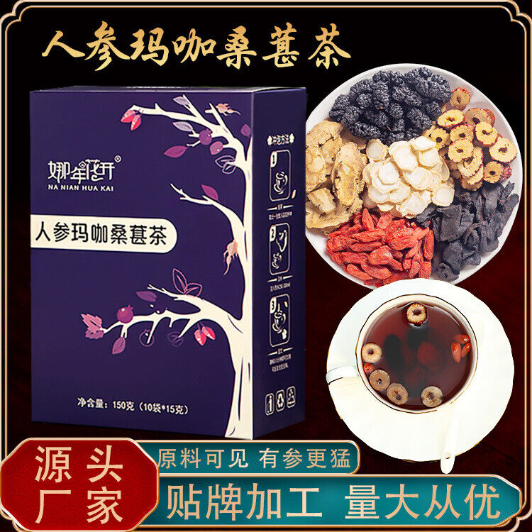Ginseng Huangjing Wubao Tea Goji Mulberry Red Jujube Health Preserving Tea Main image