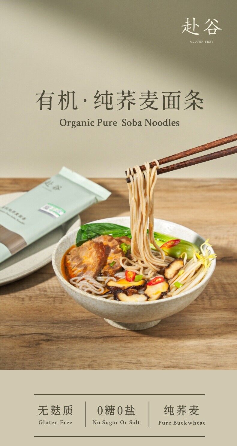 200g Gluten-free Organic Pure Soda Noodles 0 Salt 0 Sugar 0 Wheat
