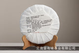 357g Yunnan Pu'er Tea Banzhang Old Tree Cake Tea Pu'er Ripe Tea