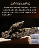 250g Yunnan Pu-erh Raw Tea Icelandic Ancient Tree Raw Tea Brick