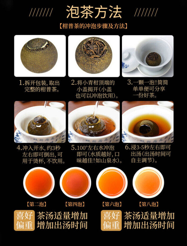 Orange Mandarin Orange Chenpi Pu'er Ripe Tea 250gXinhui Mandarin Tea Xiaoqinggan