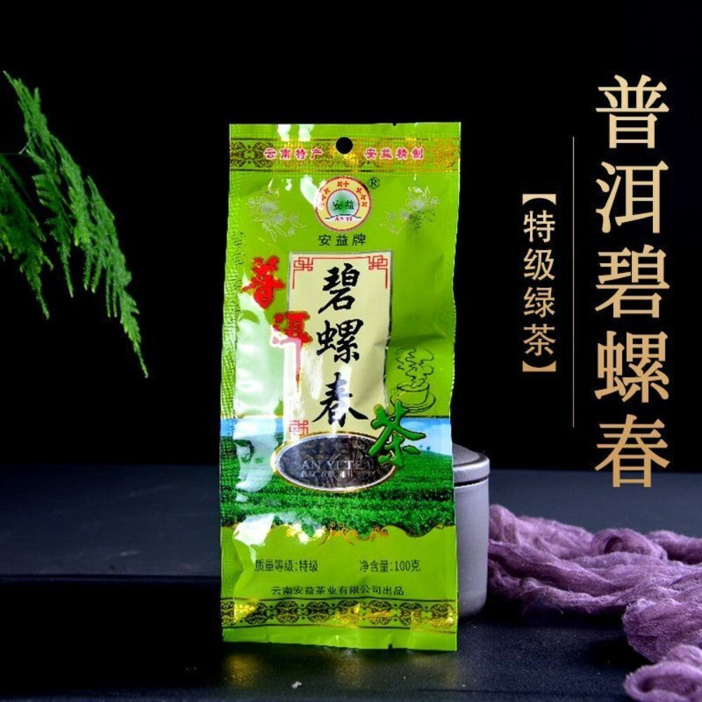 Top Grade Biluochun 100g Yunnan Pre Qingming Pu'er Raw Tea Loose Leaf Secondary image