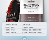 Yunnan Pu-erh Tea Powder Instant Freeze-Dried Superfine Tea  Hot & Cold Drinks