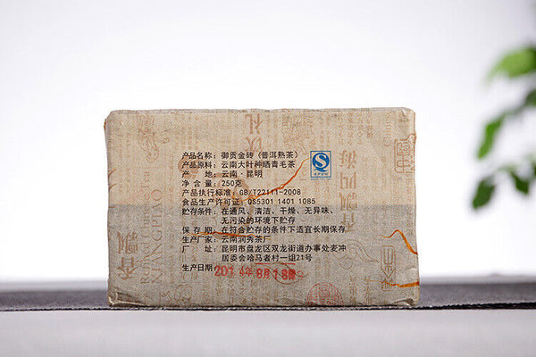 250g Yunnan Pu'er Tea Menghai Mature Tea Yugong Golden Brick Aroma Mature Tea