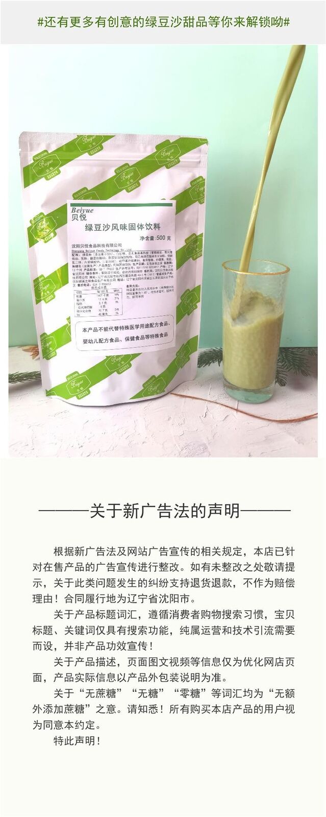 Green Bean Powder Instant Soup Smoothie Milkshake Summer Drink Ingredient