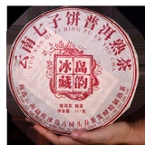 Iceland Zangyun Aged Pu-erh Tea Ripe 357g Menghai Seven Cakes Yiwu Court Tea