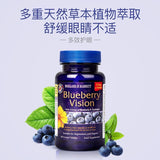 HBHebery Blueberry Lutein Relieving Eye Fatigue 7.5mg * 60 Capsules/ Bottle