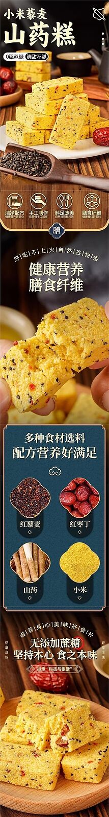 Quinoa Yam Millet Cake Snack Filling Office Treat Traditional Cake