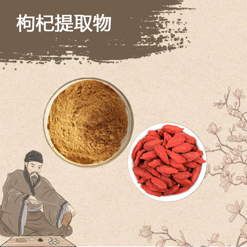 Goji Berry 10:1 Extract Powder Lycium Barbarum - Rich in Polysaccharides