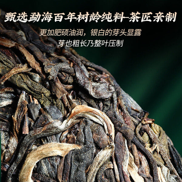 Pu'er Tea Raw Seven Seed Cake Tea Produce Saliva & Sweet Tea Cake 357g