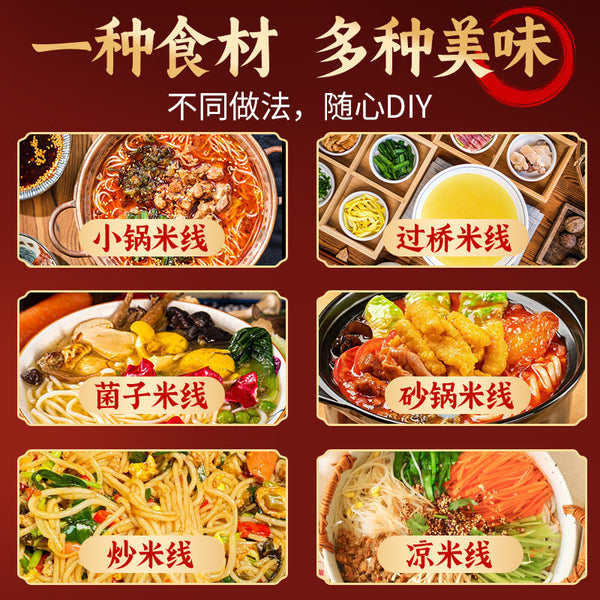 Yunnan Rice Noodles – Instant Quick Cook, Preserved Hot Pot Noodles