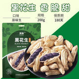 Yunnan Black Peanuts – Natural Handmade Healthy Snack, Specialty Nut Food