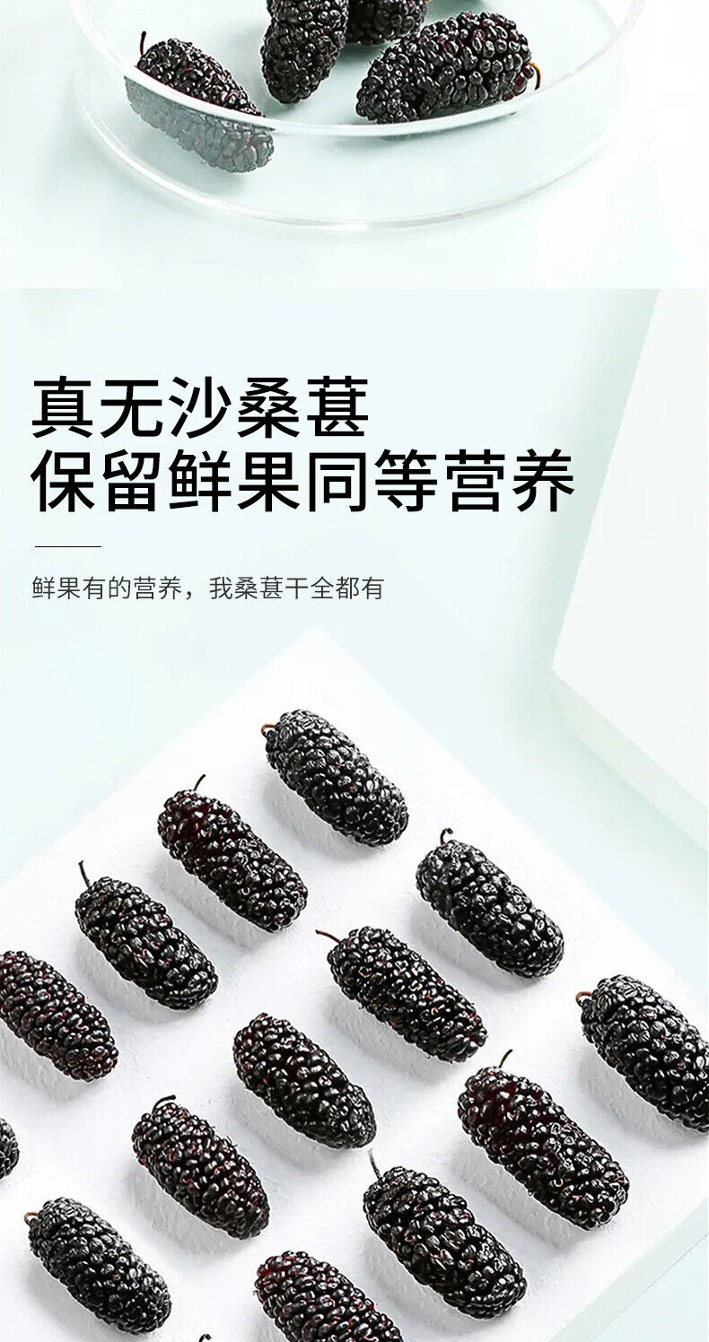 200g Dried Black Mulberries No Sand Premium Grade Sweet and Fragrant