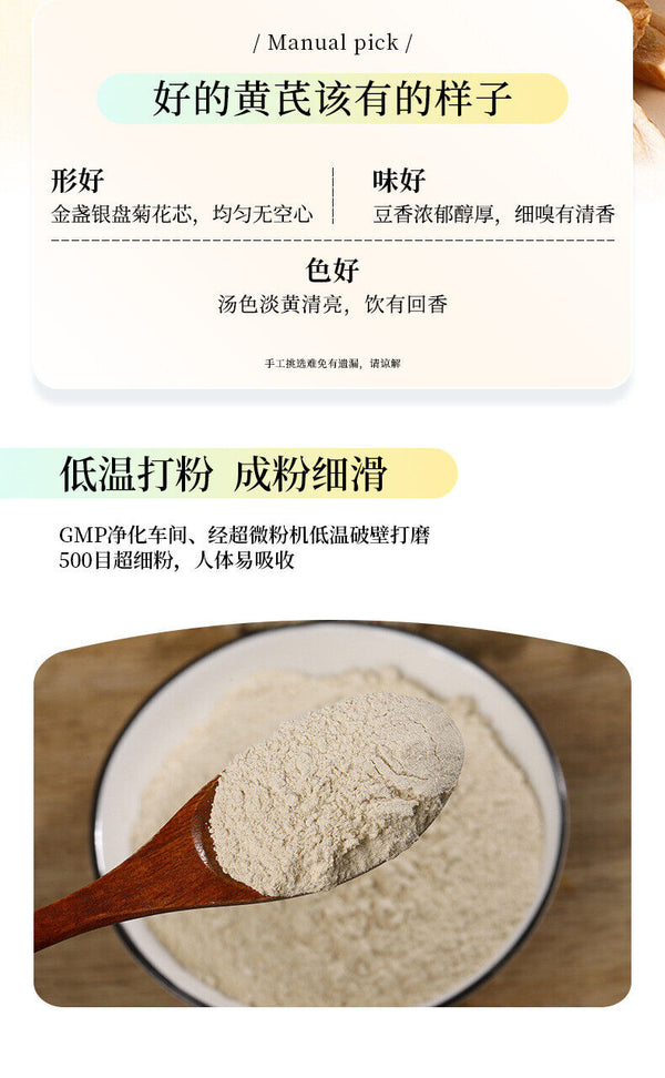 Astragalus Powder 250g Broken Wall Fine Powder Angelicae Codonopsis Powder