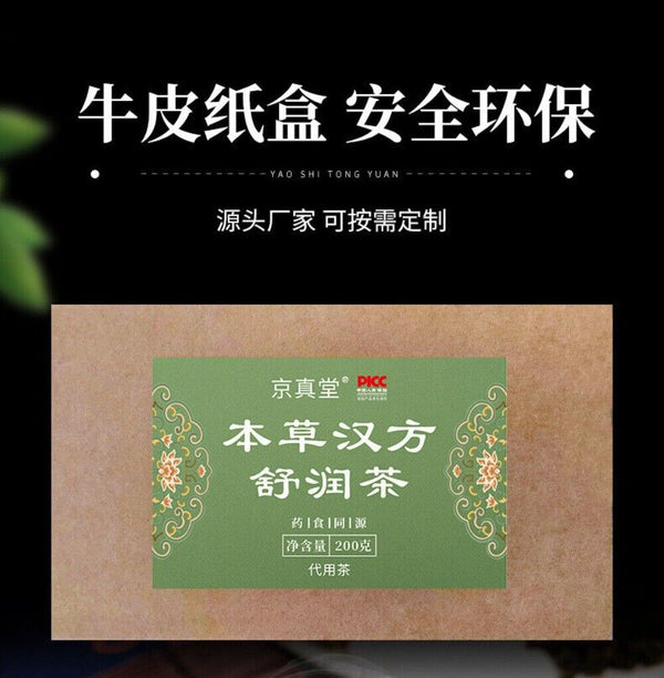 Soothing Herbal Tea Loquat Leaf Licorice Chrysanthemum Radish Seed Blend