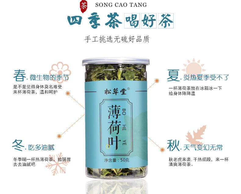Premium Peppermint Tea - Freshly Picked Mint Leaves Infusion - 50g*2