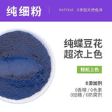 Pure Butterfly Pea Flower Powder - Natural Blue Tea Colorant for Tofu Pudding
