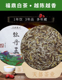300g Fuding white tea white peony tea cake Panxi Ming Qian spring tea