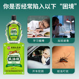 Essential Oil 15ml*3pcs Refreshing refreshing cooling anti-mosquito anti-itching