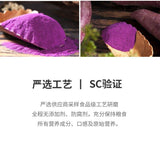 Baking Freshly Ground Raw Materials Color Matching Purple Potato Powder