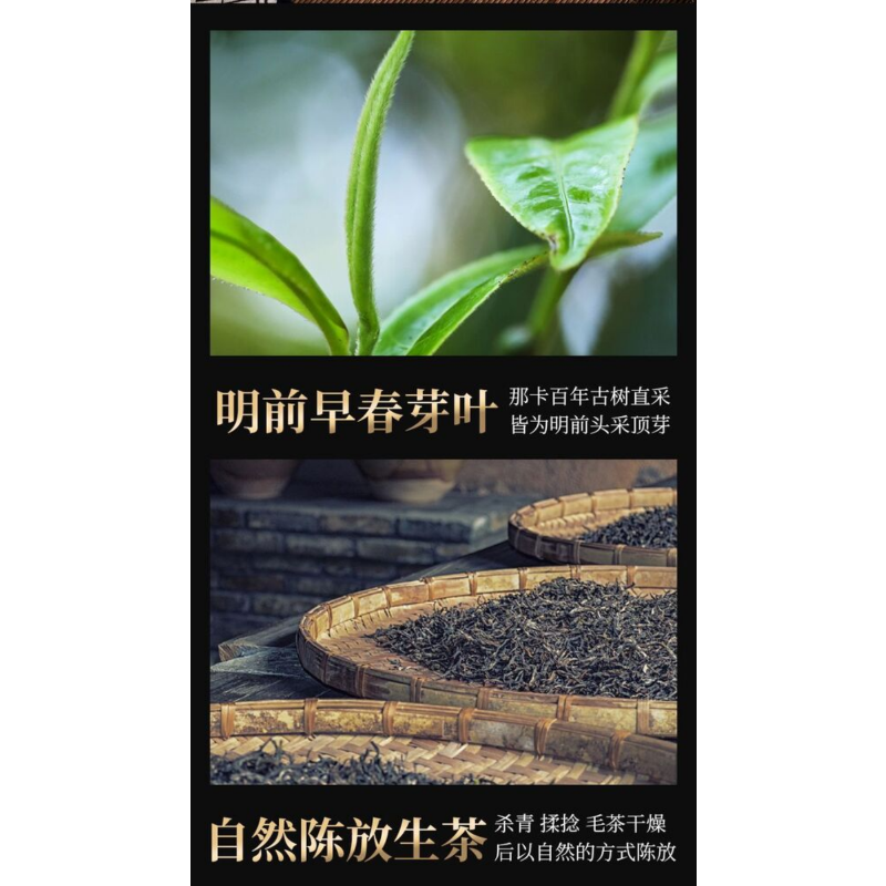 357g Yunnan Mengsong Naka Pu'er Pu-erh Tea Cake Puer  Na Ka Ancient Tree