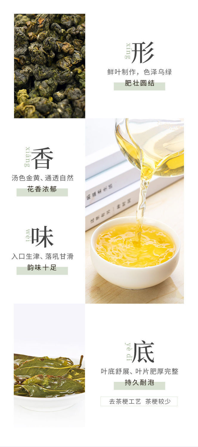 Jibian Spring Rain Fresh Aroma High Mountain Oolong Tea 150g Premium Loose Leaf