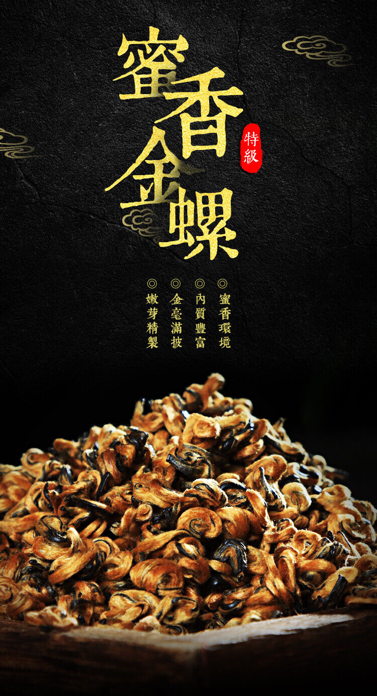 Fengqing Dian Hong tea gold snail spring tea Yunnan black tea red snail gold bud
