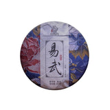 High-Quality Yunnan Tea Tree King Ripe Pu'er Tea 357g Natural Ripe Tea Cake