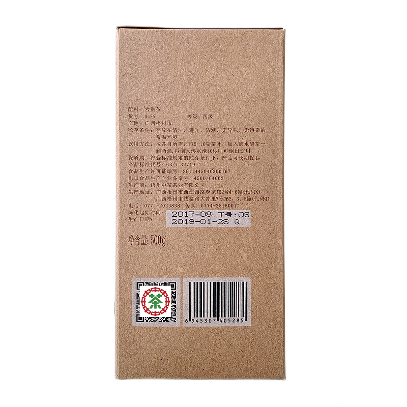 500g Foreign Trade  Zhongcha Liupao Tea Hei Cha China Liu Bao Cha Dark Tea