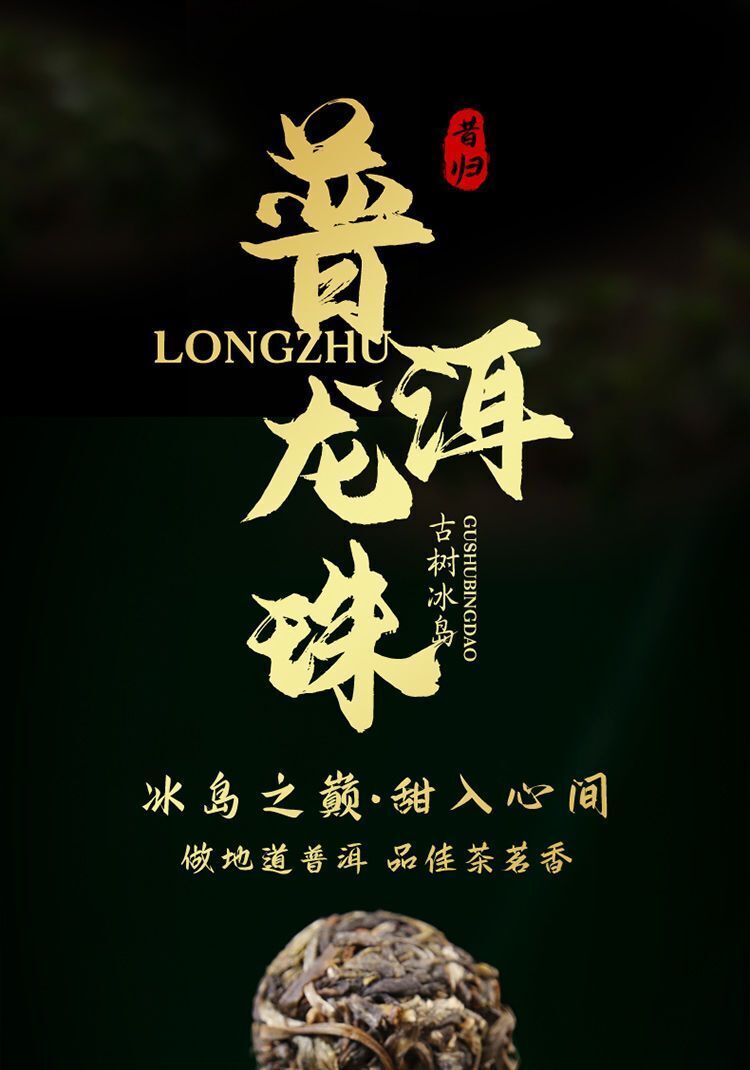 First Spring Xigui Ancient Tree Longzhu Raw Puerh Tea