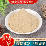 100% Pure Lion's Mane Mushroom Powder Meal Replacement Powder Freshly ground